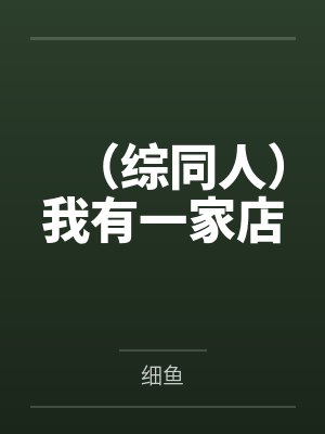 百合破坏凌辱——病弱的黑道军师与红发似血的大姐头