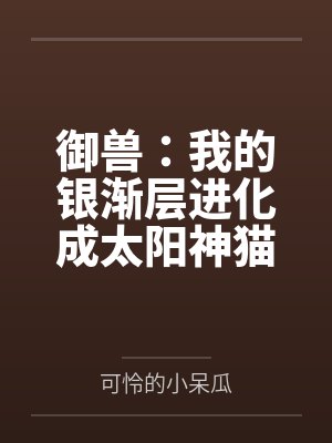 神女逍遥录(仙侠NTR寝取)