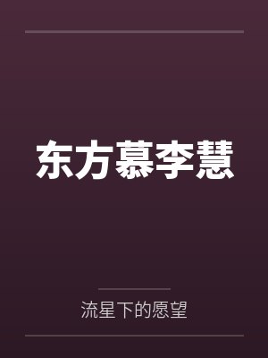 什么亲哥哥，是狗吧！