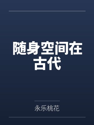 云破初霁景明如故