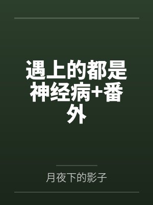 最强的勇者绝不会被两个魔女榨干