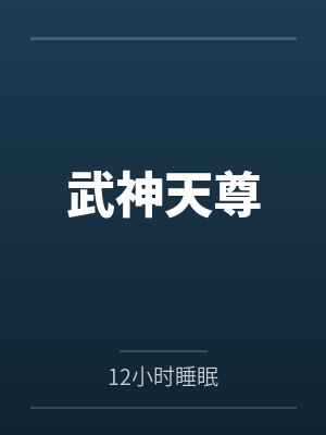 换爱家族