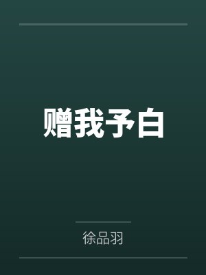 我有一剑