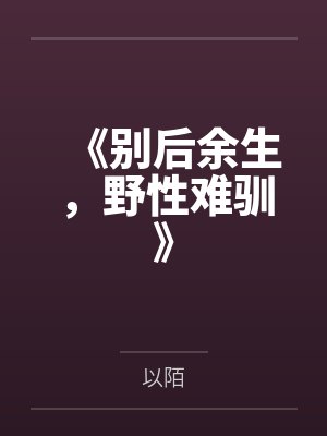 韩漫随想曲
