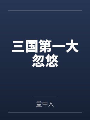 五元归真