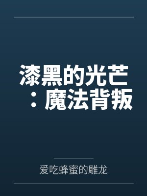 《我的 AI 房东总想拆我 CP》