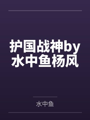她每次都叫的很骚英语