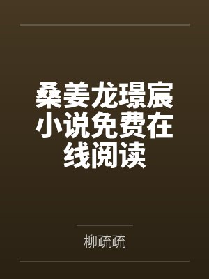 是兄长又怎么样最新章节