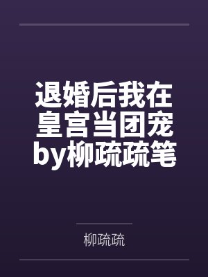 兄长是BOSS快穿