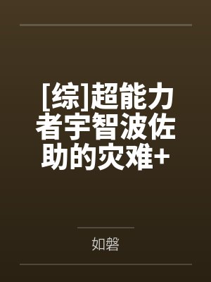 医路青云 烟斗老哥