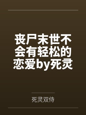 逍遥才子 第30章