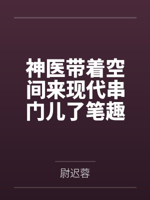 苏柳儿谢承洲最新章节免费阅读全文