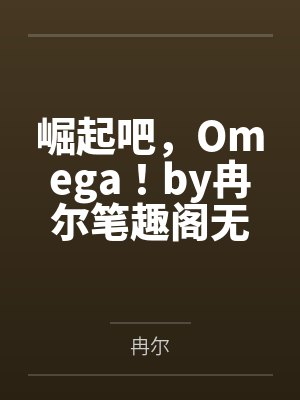 悍妻难为 江湖太妖生 网盘