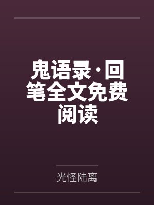 悍妻难宠玉小小