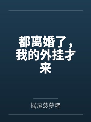 驯养劣犬手册