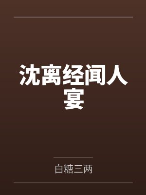 妙手生香txt 百度网盘