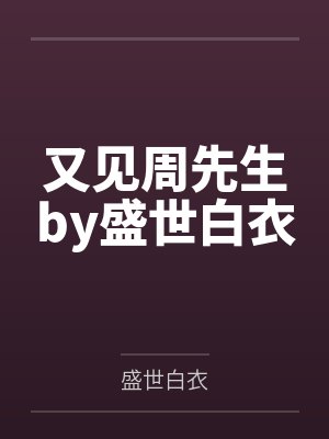 失控的青春动漫在哪看