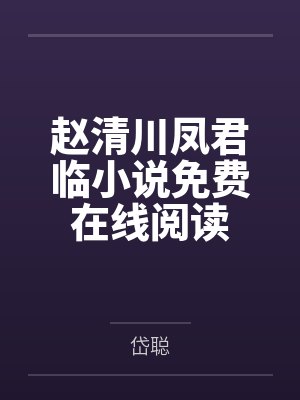 斗罗之我的武魂能操控时间 小说在线阅读