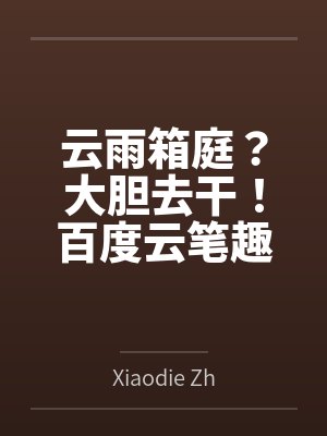 顾容是哪本小说