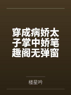 离婚要10亿小说