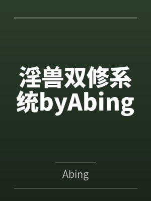枕上仙小说
