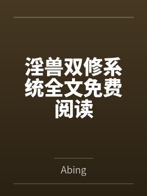 枕上仙歌词