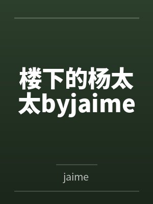 德国纳粹施密特
