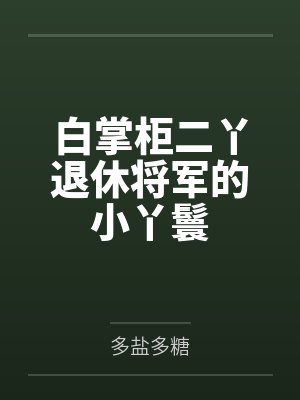 开局召唤电锯恶魔我横推末世