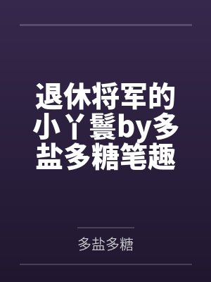 开局召唤芝顿的小说