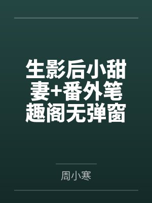 乡村的爱情故事