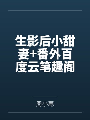 乡村爱情故事完整版