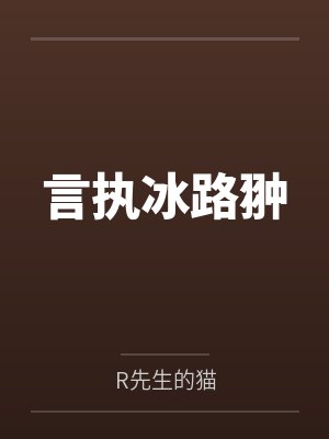 她每次都叫的很骚英语
