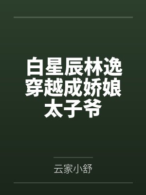 重生之独家秘方