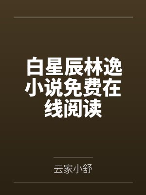 独家专宠TXT