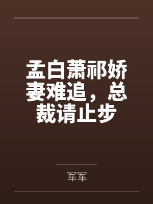 奇术师