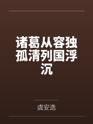 奇术是什么