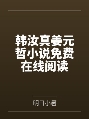 镇天神医TXT下载