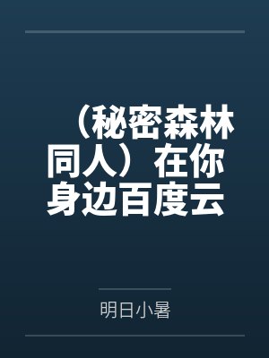 镇天神医短剧免费观看