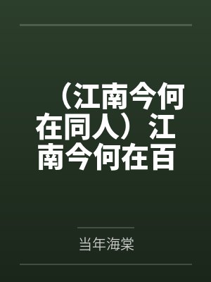 蓝血贵族