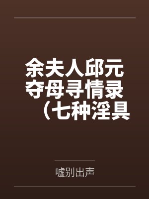 十日终焉