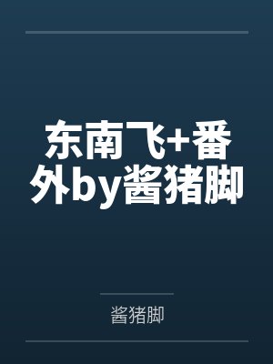 快穿之拯救反派计划