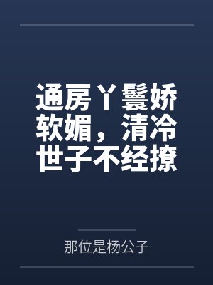 年代：老婆女知青，狩猎兴安岭