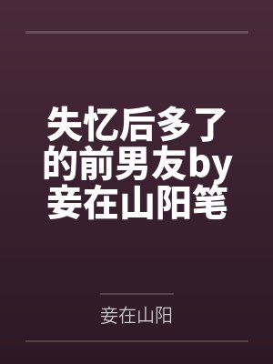 止于盛夏,余生在无