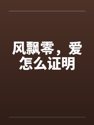 无法言说的秘密小说免费阅读