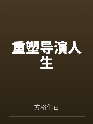 佐贺偶像是传奇同人
