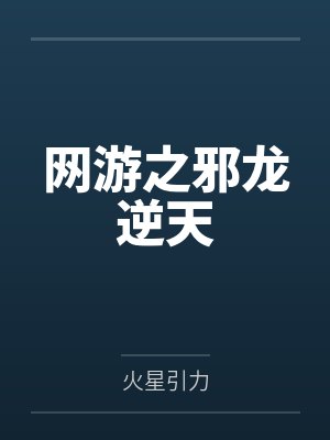 星火燎原