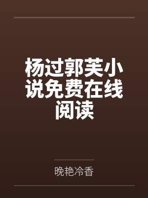斗罗之木遁