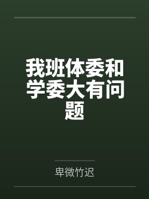 围猎小说免费