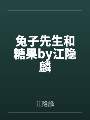 女医青枝