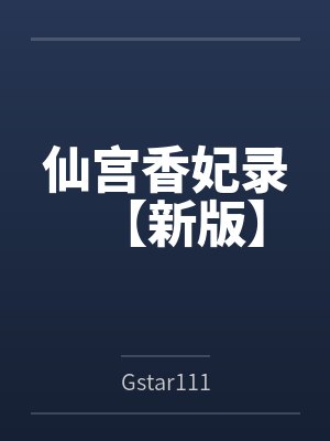 奇术师